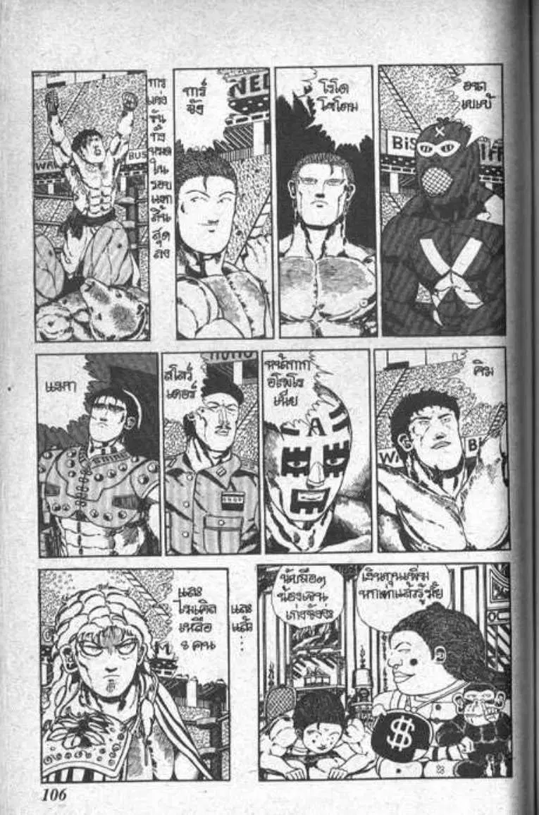 Shin Jungle no Ouja Tar-chan ตอนที่ 39 หน้า 10