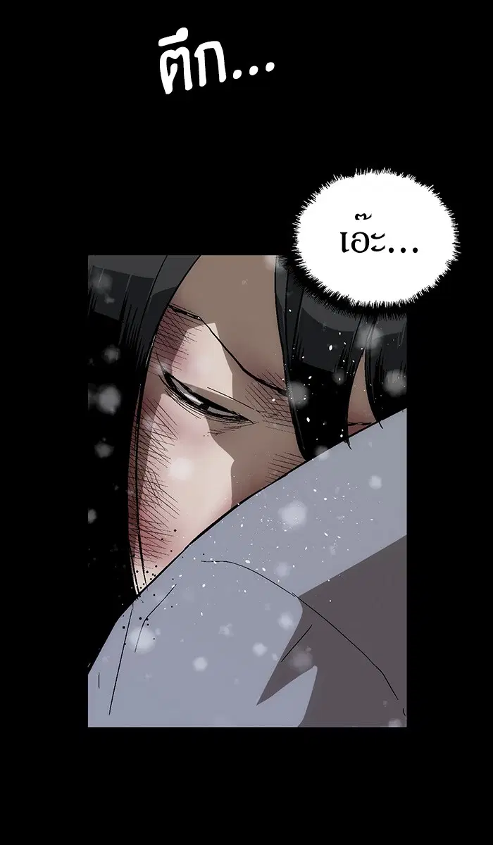 Weak Hero ตอนที่ 152 หน้า 71