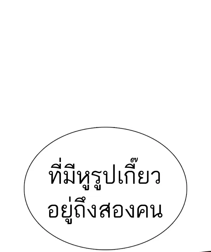 How to Fight ตอนที่ 82 หน้า 160