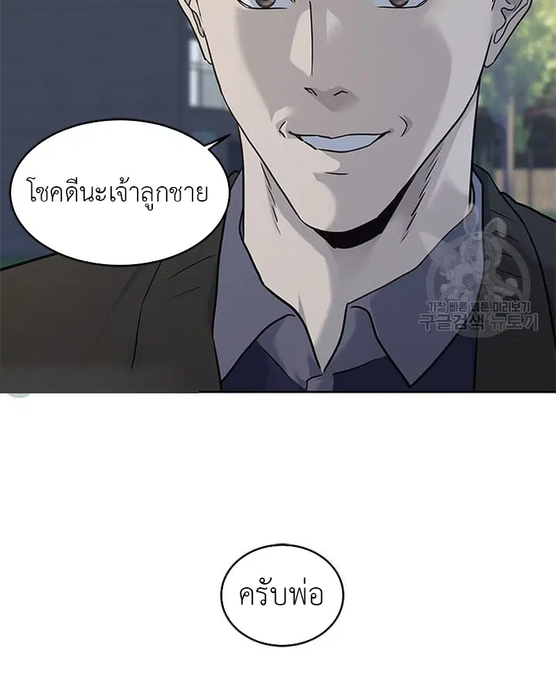 God of Blackfield ตอนที่ 160 หน้า 43