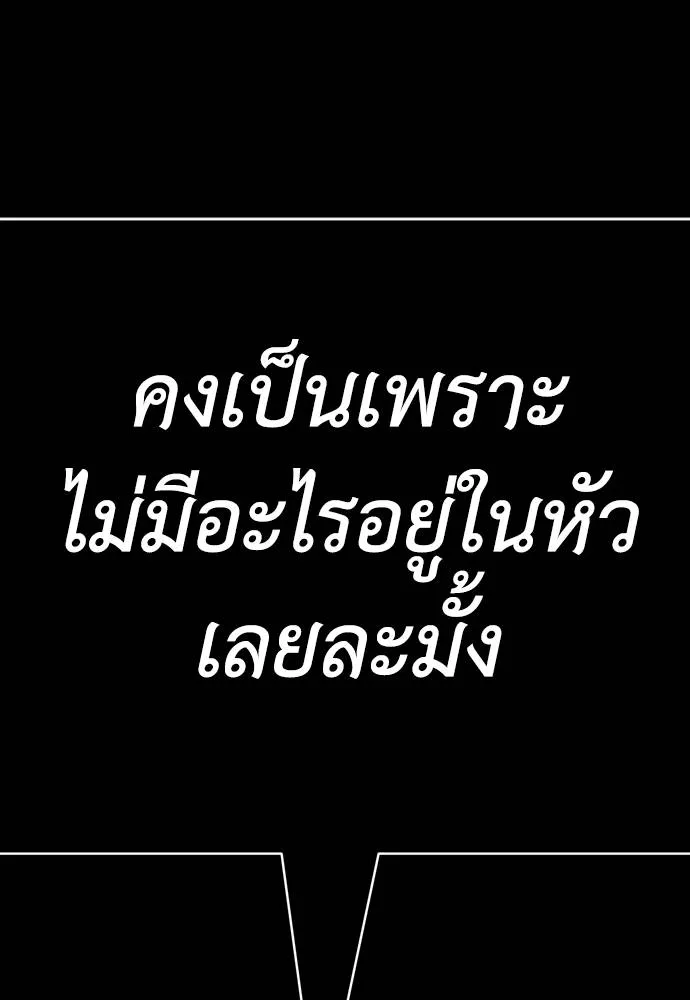 Reincarnation Path of The Underworld King ยอมรา ผู้พิพากษาจากนรก ตอนที่ 57 หน้า 178