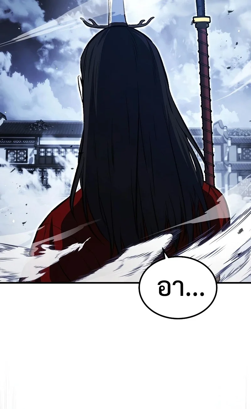 The Hero Returns ตอนที่ 153 หน้า 76