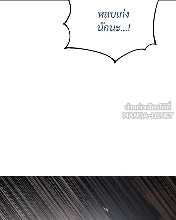 Baek XX ตอนที่ 118 หน้า 16