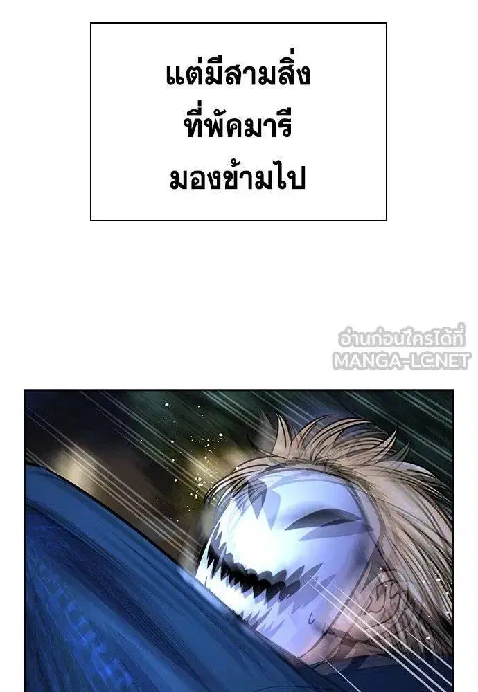 True Education ตอนที่ 187 หน้า 77