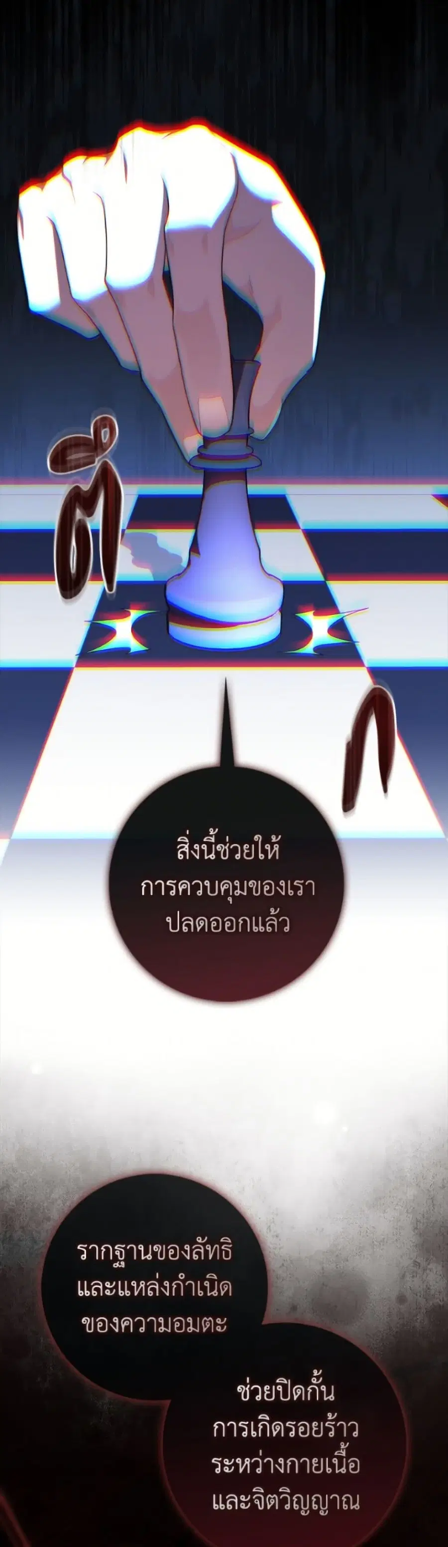 Fortune-Telling Lady ตอนที่ 123 หน้า 41