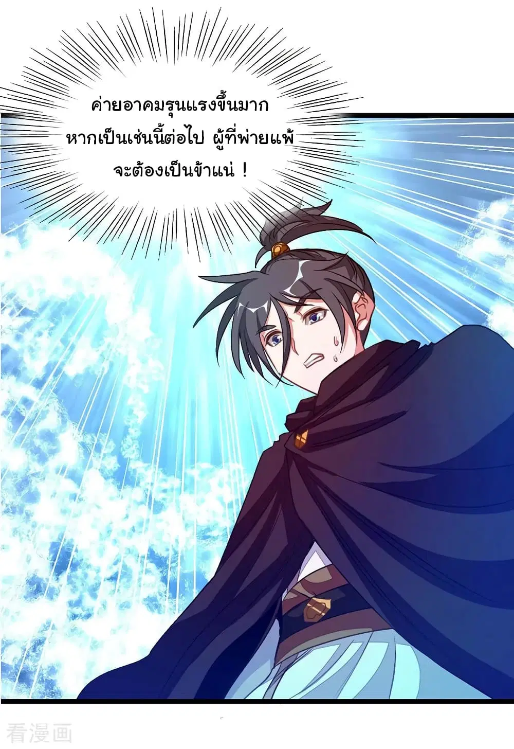 Nine Sun God King ตอนที่ 199 หน้า 28