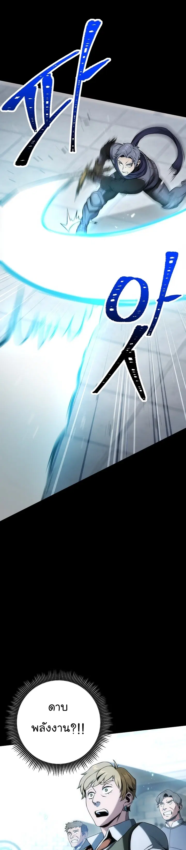 Skeleton Soldier ตอนที่ 177 หน้า 31