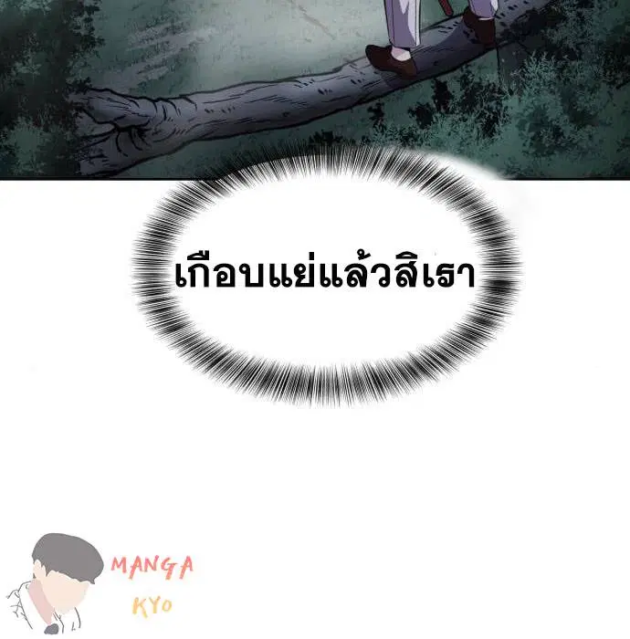 The Boy of Death ตอนที่ 157 หน้า 193