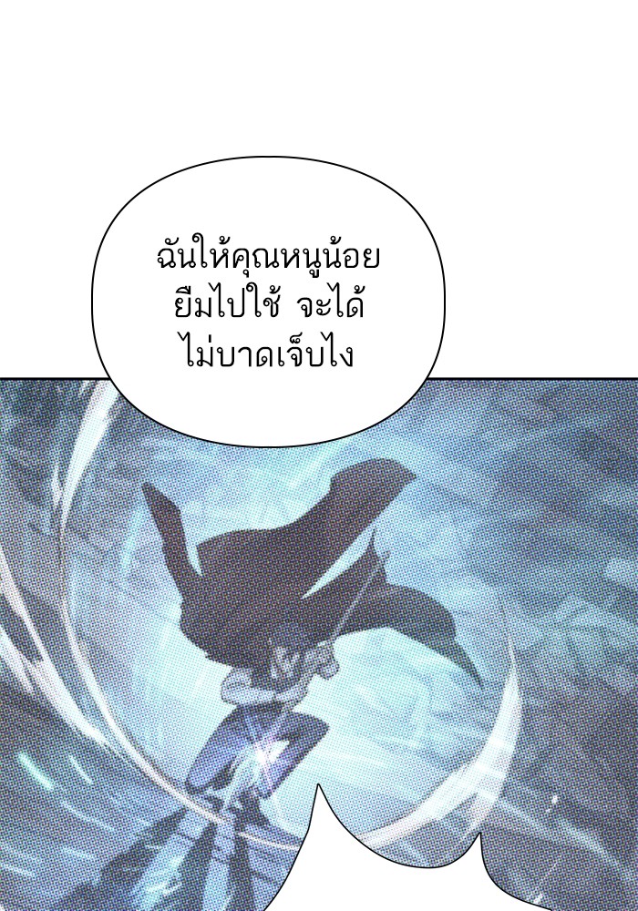 My S-Class Hunters (The S-Classes That I Raised) ตอนที่ 120 หน้า 54