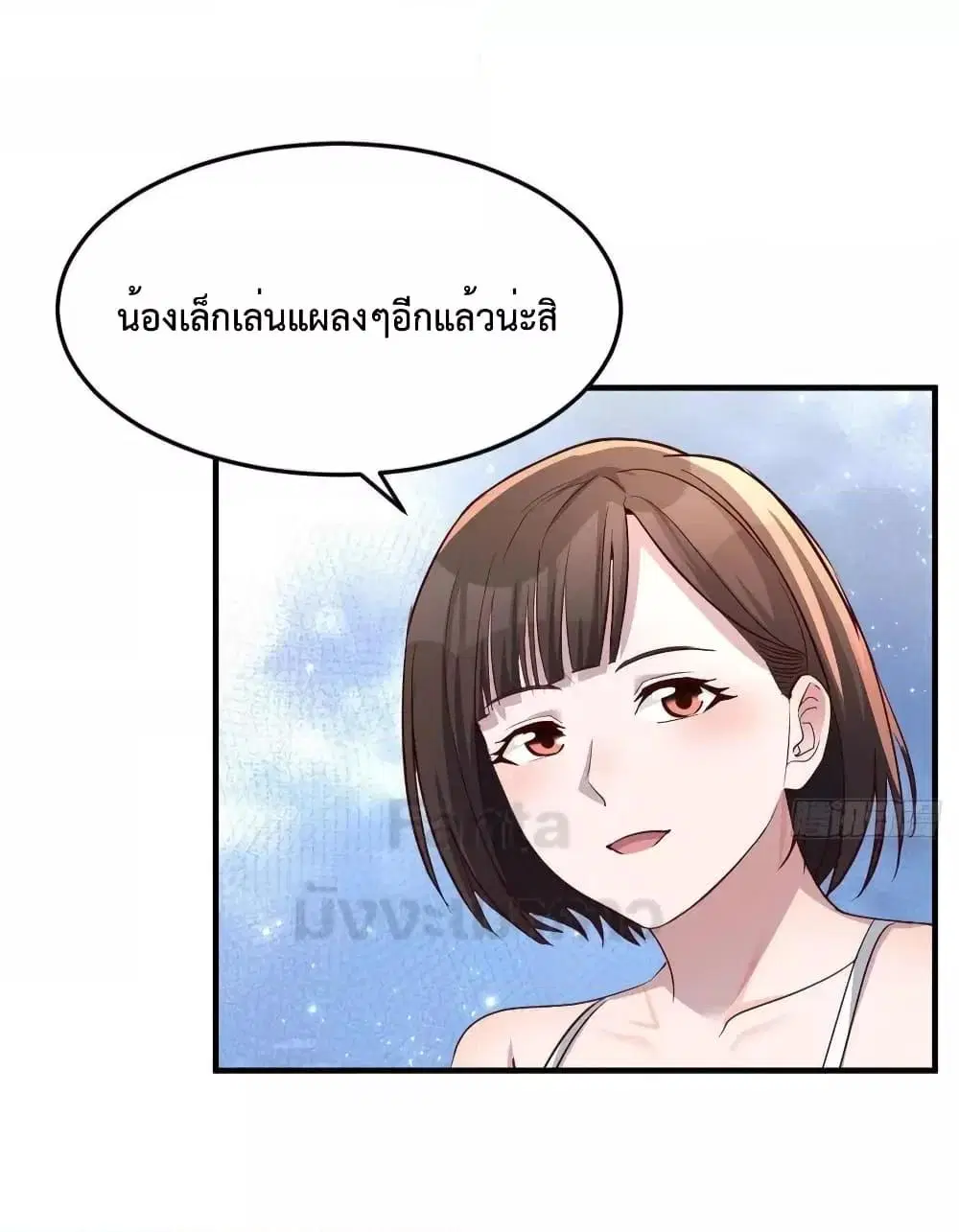 My Twin Girlfriends Loves Me So Much ตอนที่ 207 หน้า 11