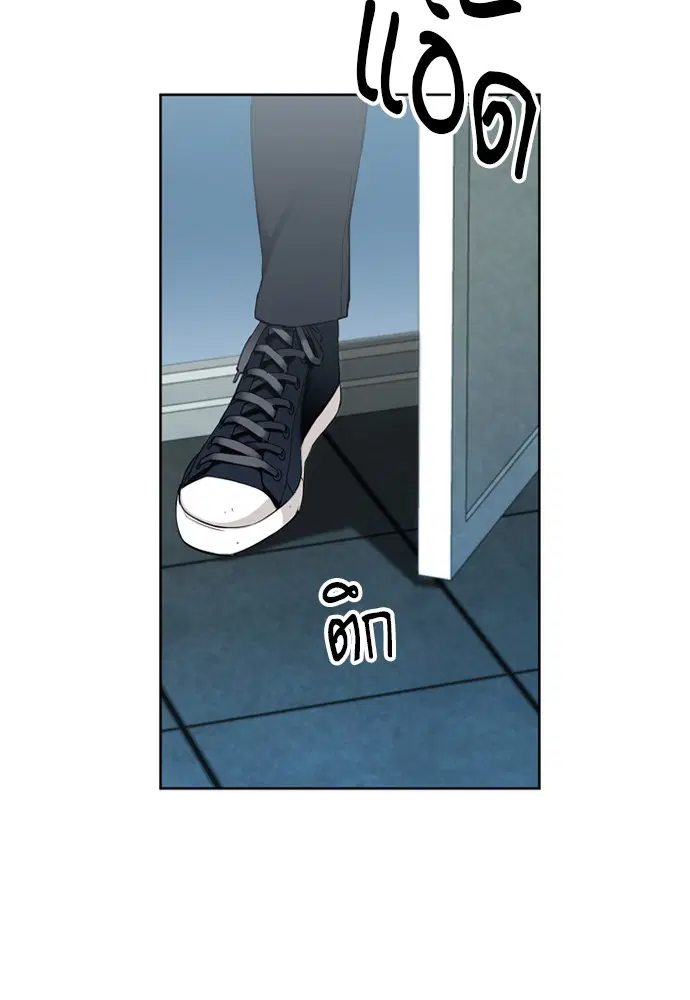 Seoul Station Druid ตอนที่ 12 หน้า 21