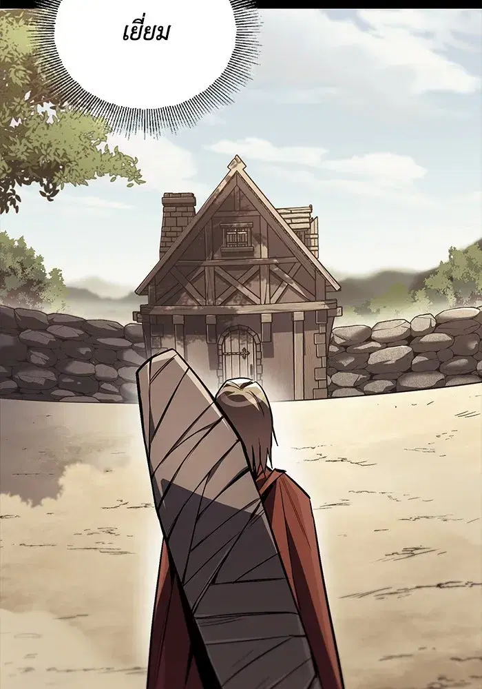 The Lazy Lord Masters the Sword ตอนที่ 84 หน้า 74