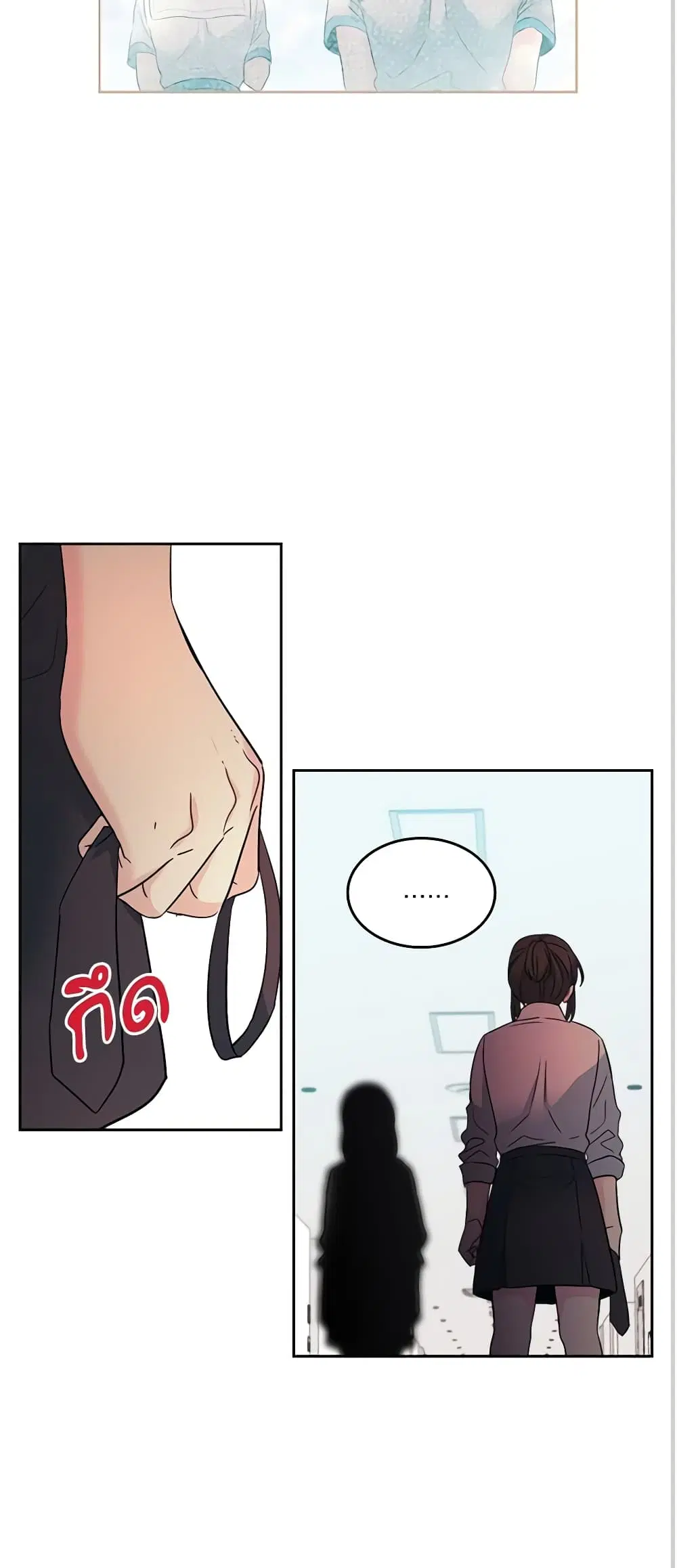 My Life as an Internet Novel ตอนที่ 81 หน้า 25