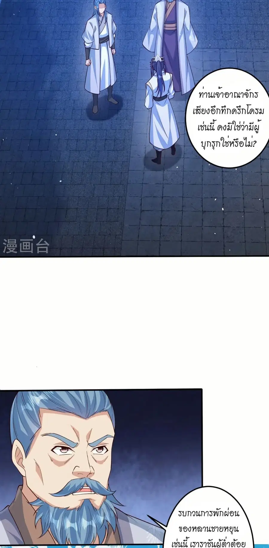 Against the Gods ตอนที่ 578 หน้า 27