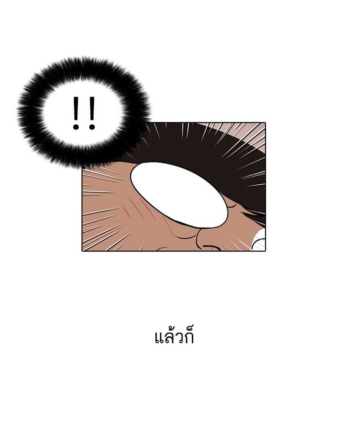 Lookism ตอนที่ 31 หน้า 22
