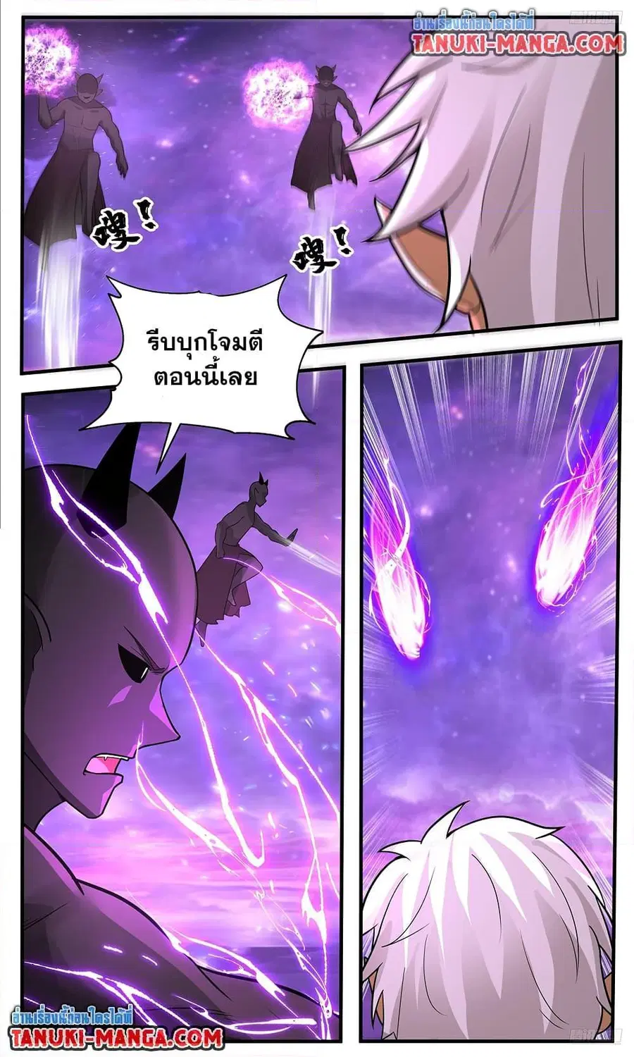 Martial Peak ตอนที่ 3779 หน้า 10