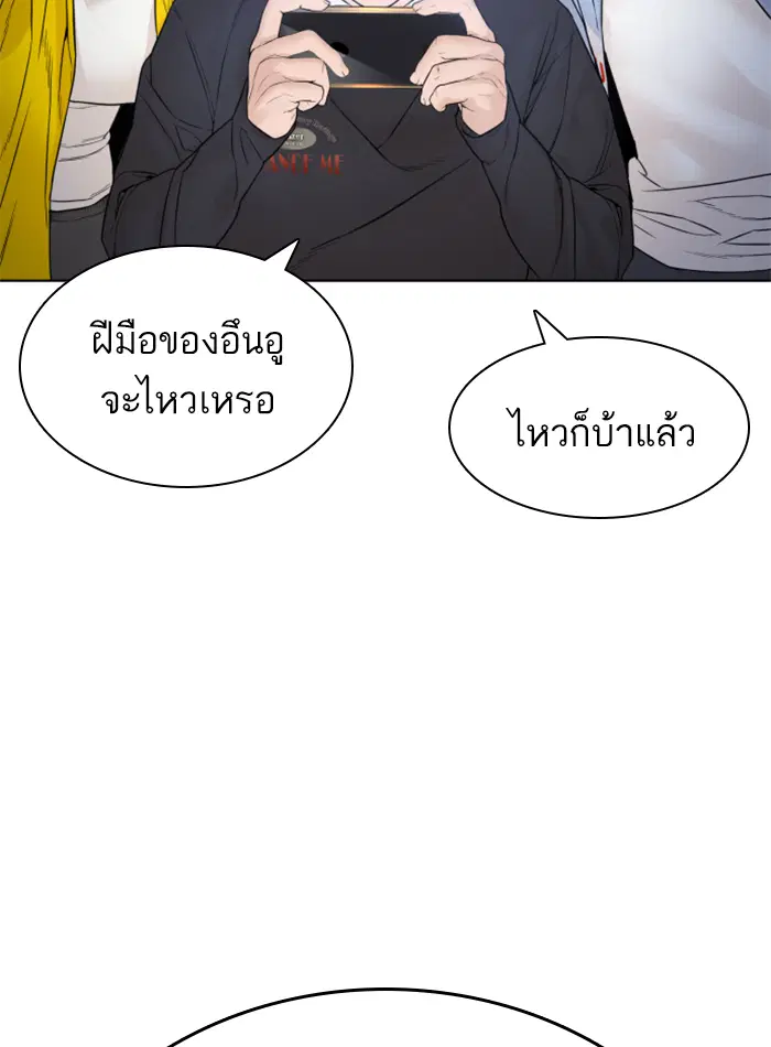 How to Fight ตอนที่ 138 หน้า 167