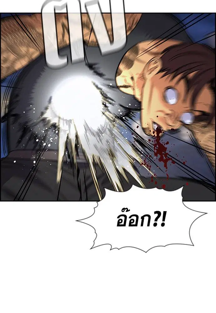 True Education ตอนที่ 142 หน้า 100