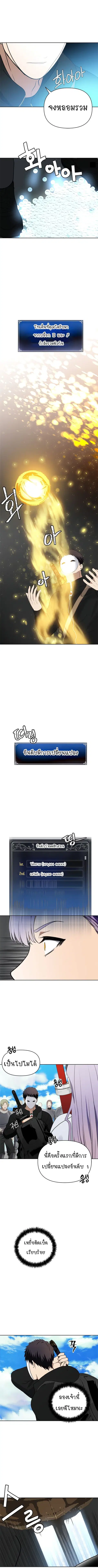 Ranker Who Lives A Second Time ตอนที่ 34 หน้า 8
