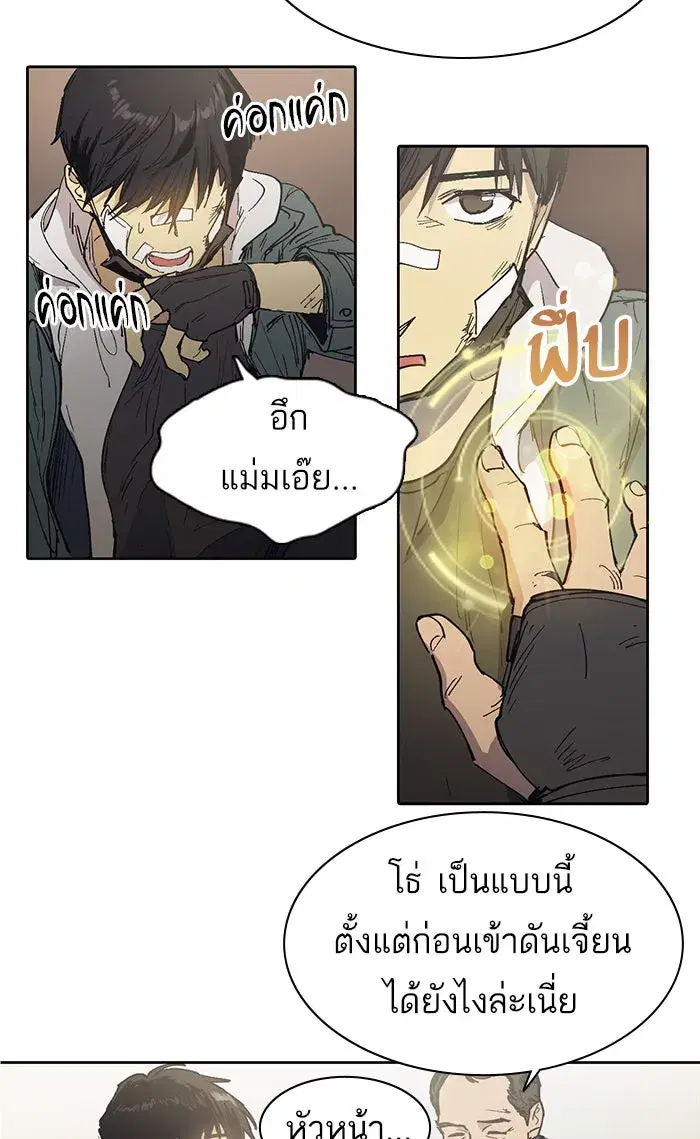 The S-Classes That I Raised (My S-Class Hunters) ตอนที่ 2 หน้า 32