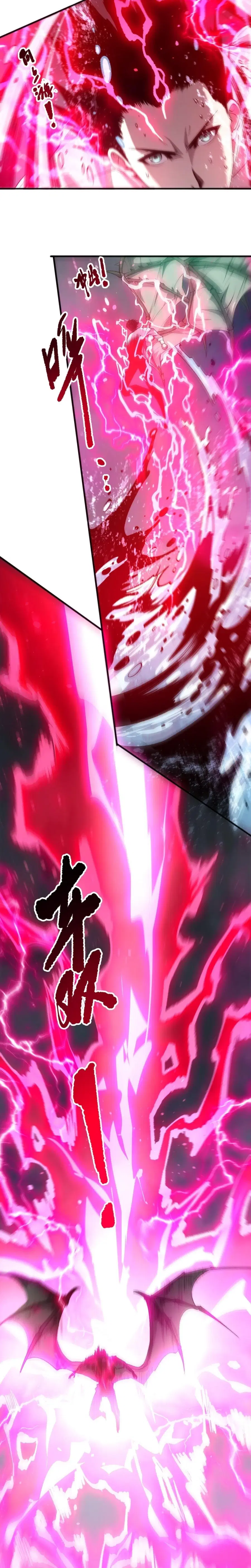 Necromancer King of The Scourge ตอนที่ 290 หน้า 11