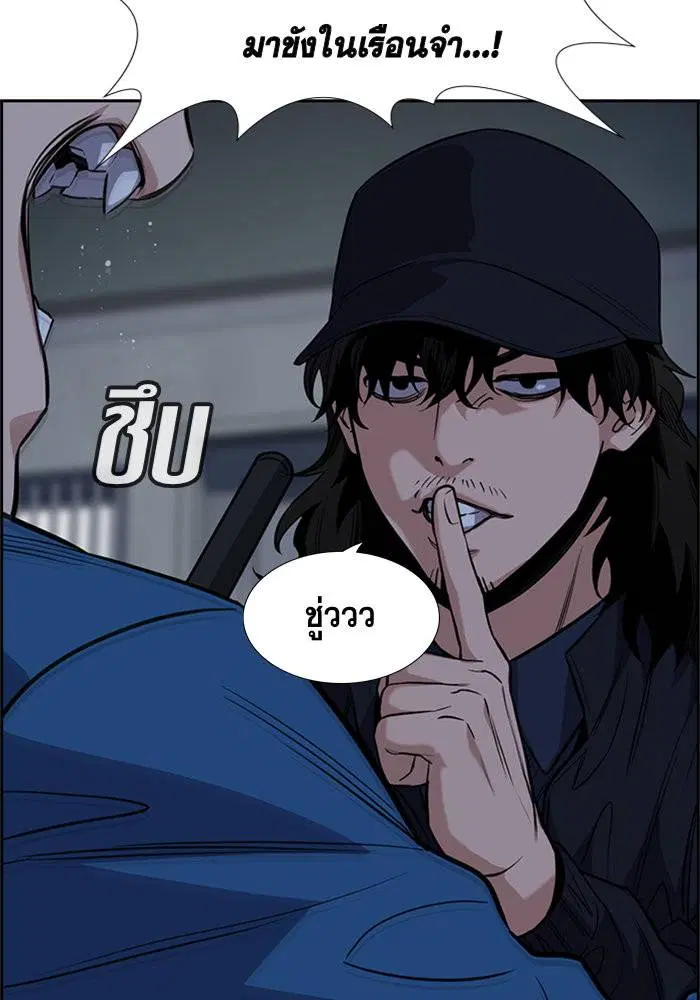 True Education ตอนที่ 33 หน้า 8