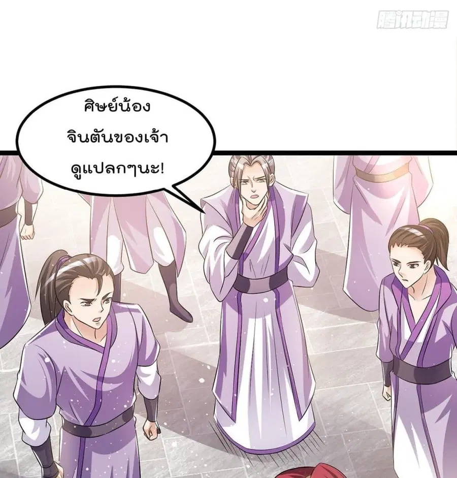 Immortal King of City ตอนที่ 184 หน้า 30