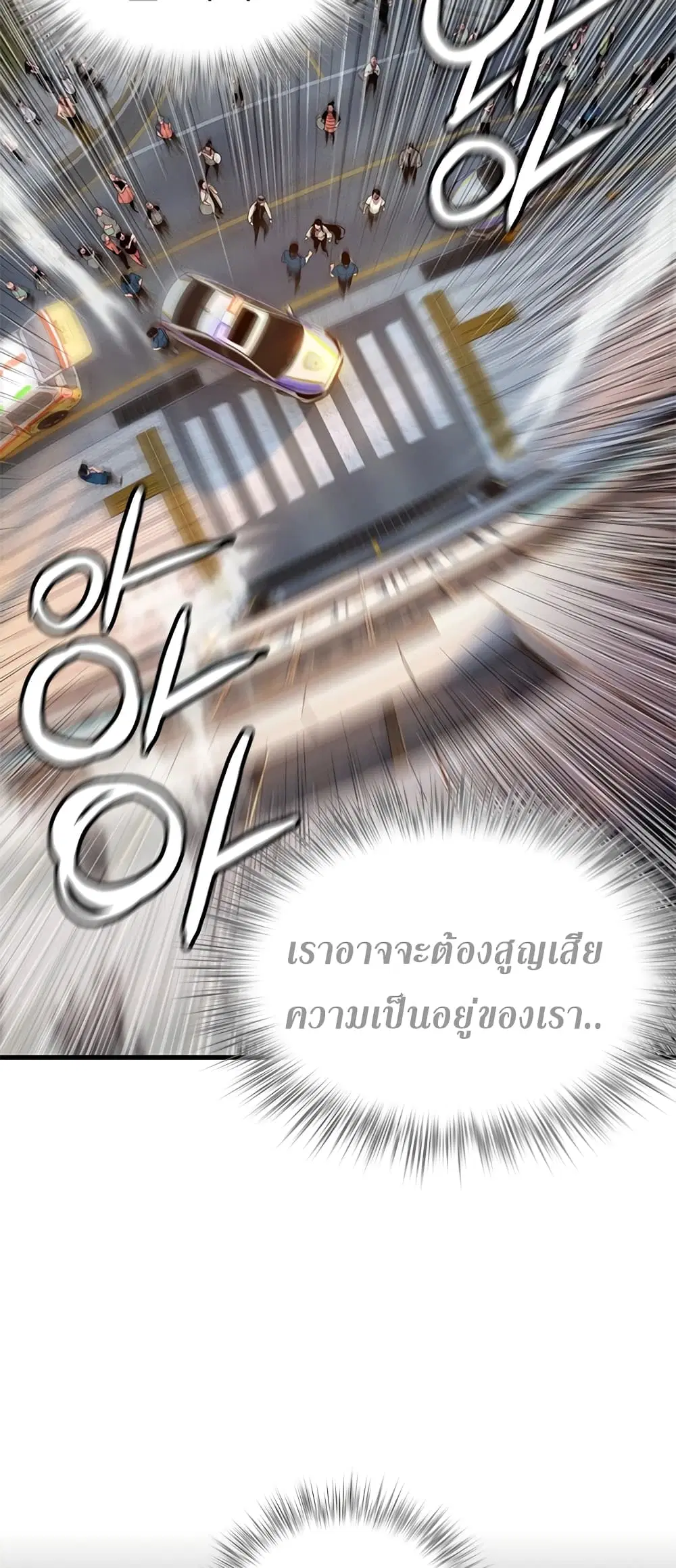 Jungle Juice ตอนที่ 1.3 หน้า 56