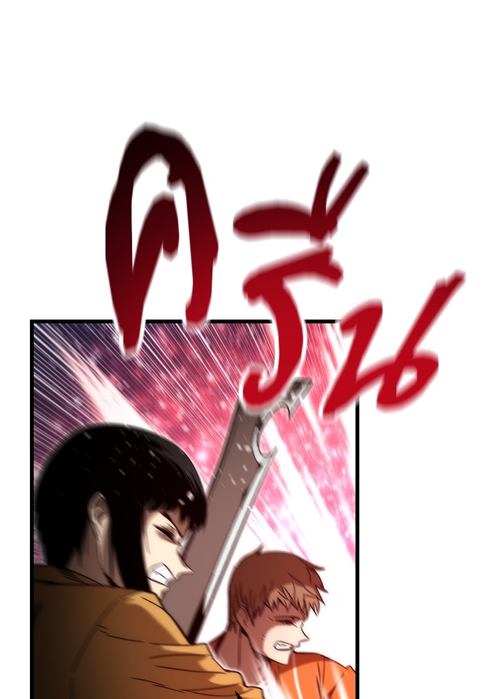 Ultra Alter แอ็กรองสตรองโคตร ตอนที่ 66 หน้า 74