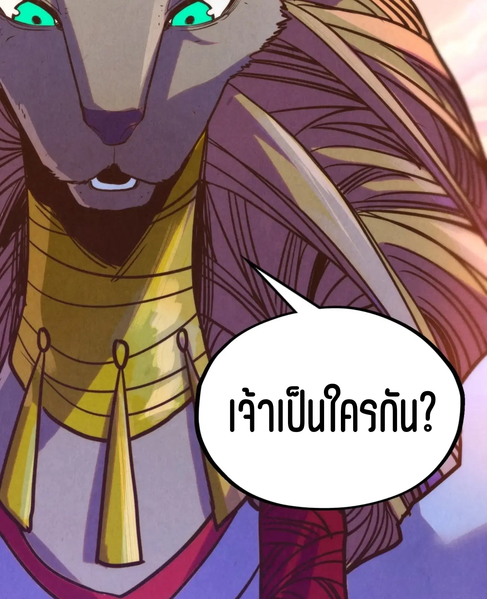 The Eternal Supreme ตอนที่ 392 หน้า 69