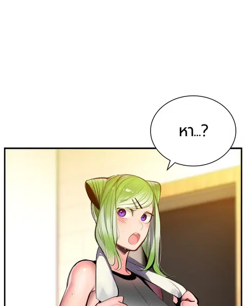 Jungle Juice ตอนที่ 51 หน้า 77