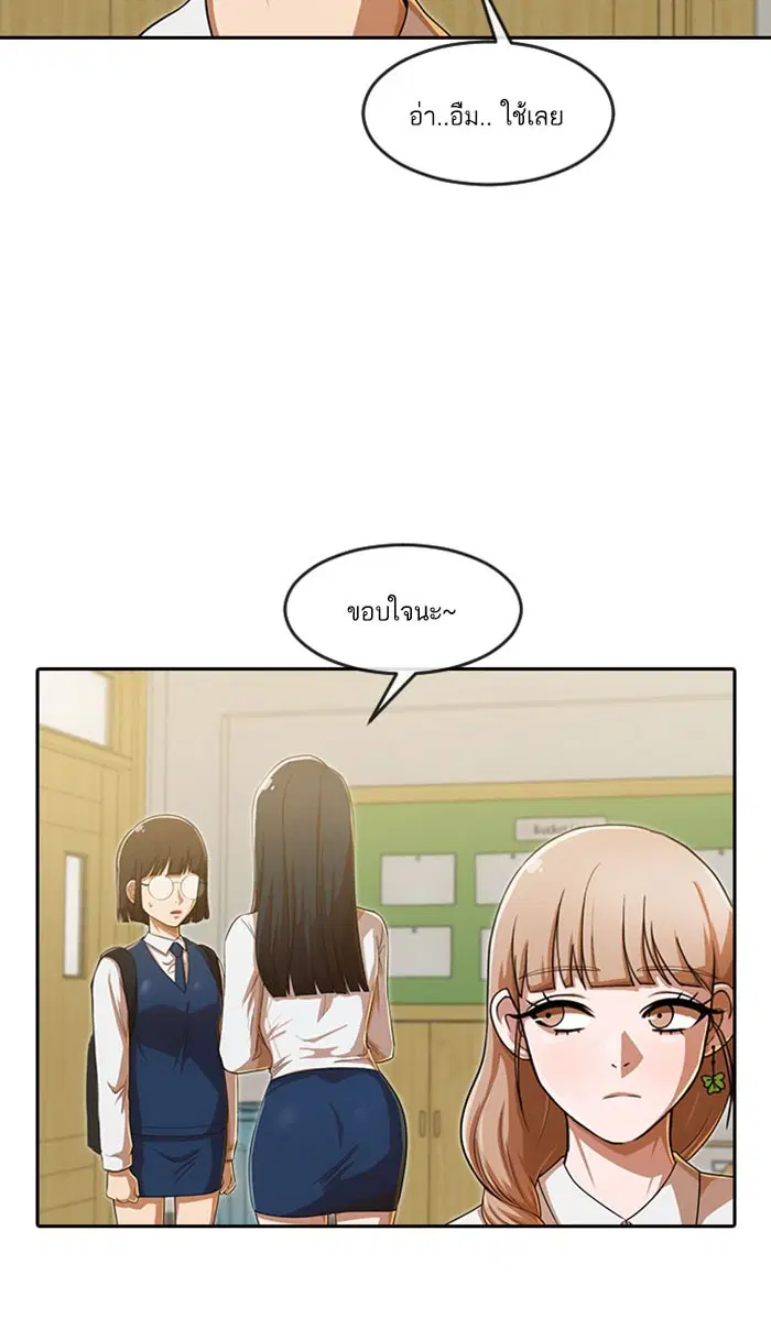 Random Chat ตอนที่ 182 หน้า 50
