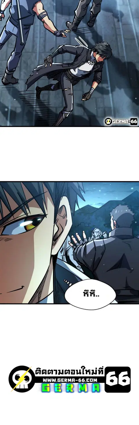 Super Gene ตอนที่ 6 หน้า 17