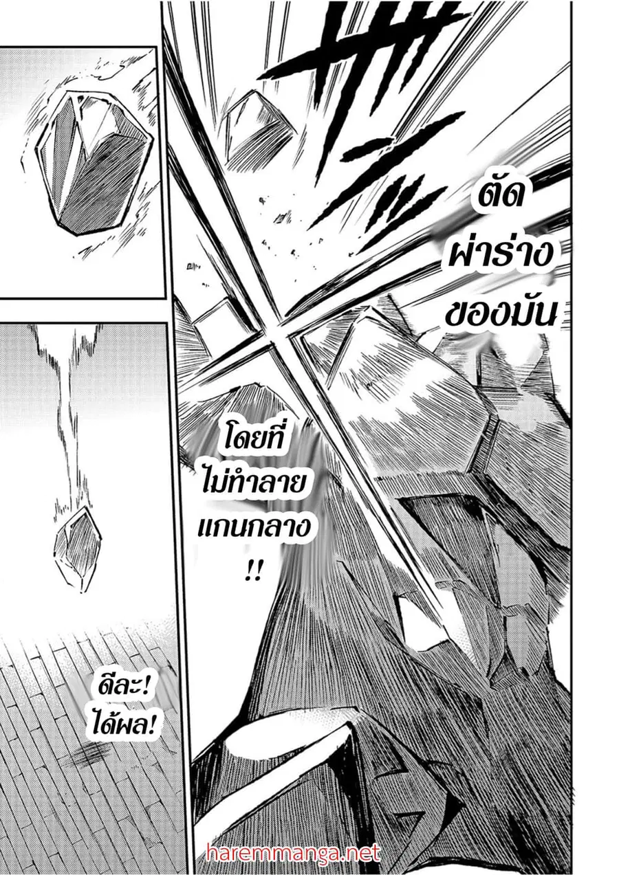 Hitoribocchi no Isekai Kouryaku ตอนที่ 78 หน้า 7
