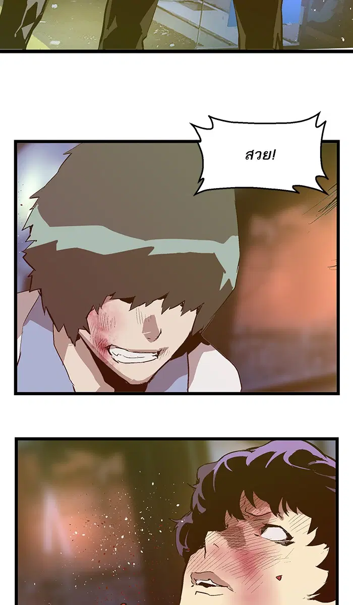 Weak Hero ตอนที่ 59 หน้า 56