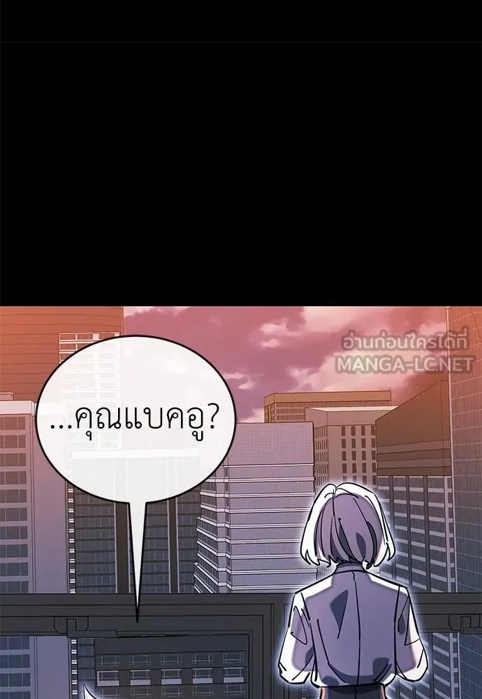Reincarnation Path of The Underworld King ยอมรา ผู้พิพากษาจากนรก ตอนที่ 104 หน้า 193