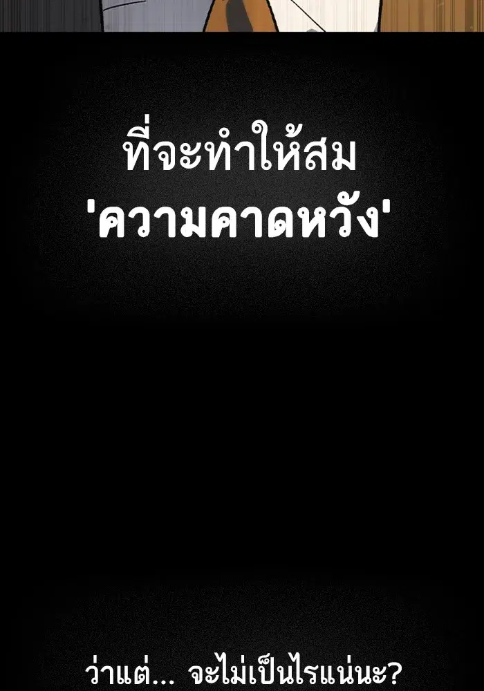 Study Group ตอนที่ 237 หน้า 254