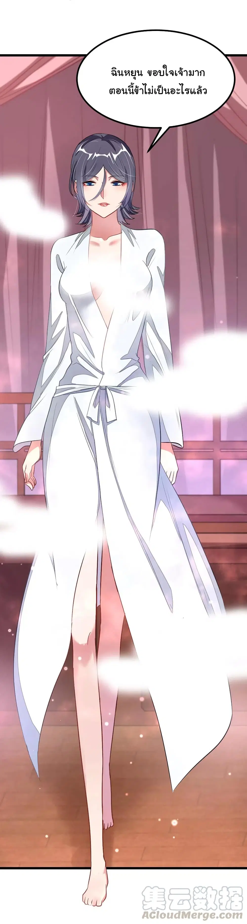 Nine Sun God King ตอนที่ 94 หน้า 20