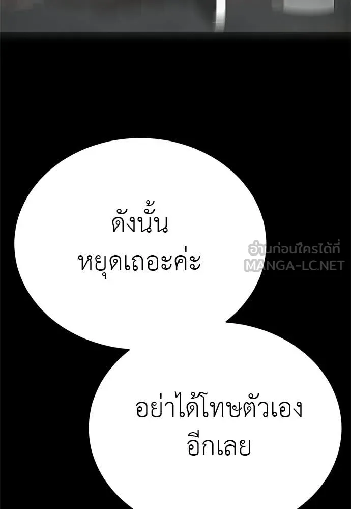 Reincarnation Path of The Underworld King ยอมรา ผู้พิพากษาจากนรก ตอนที่ 122 หน้า 124