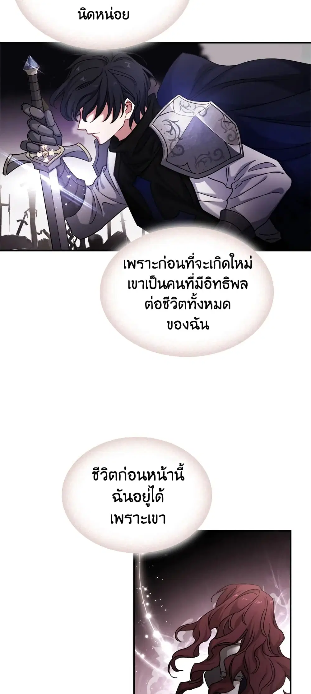 The Lady Needs a Break ตอนที่ 18 หน้า 35