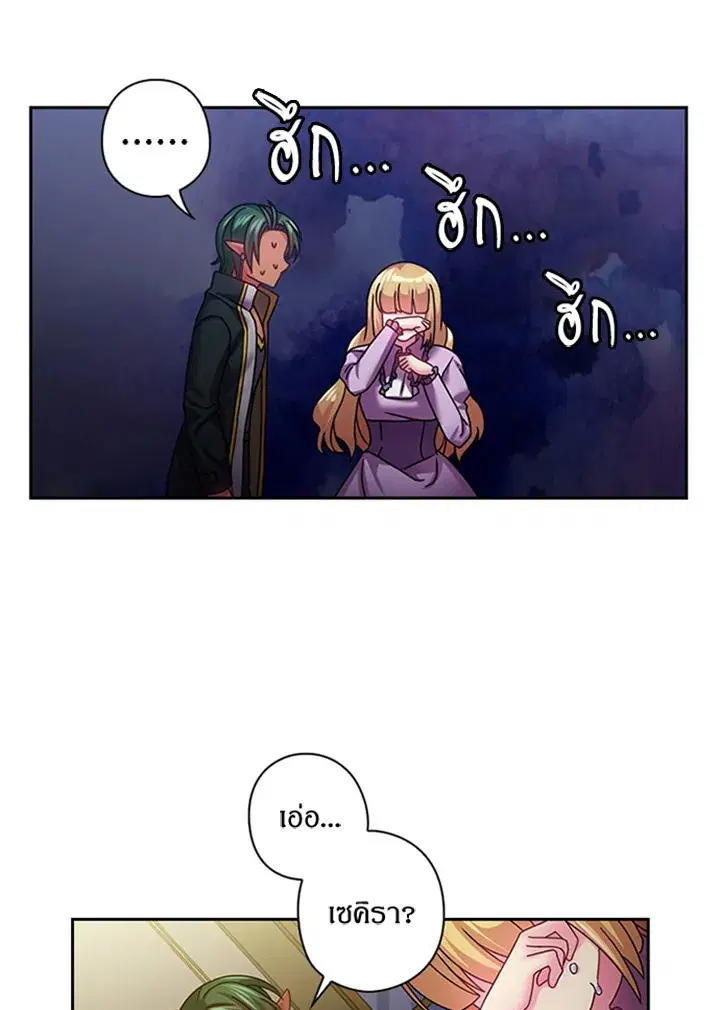 Satan’s Bride ตอนที่ 116 หน้า 55