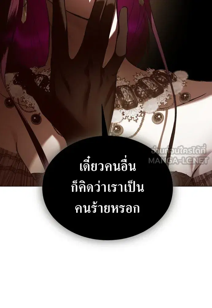 Your Throne ตอนที่ 243 หน้า 69