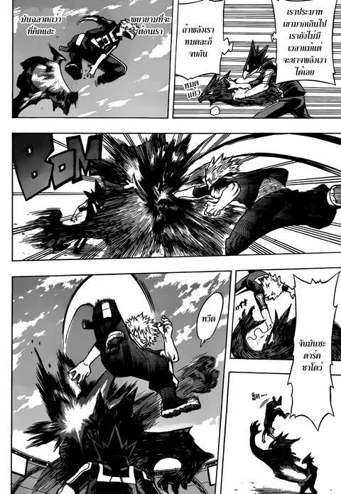 Boku no Hero Academia ตอนที่ 42 หน้า 4