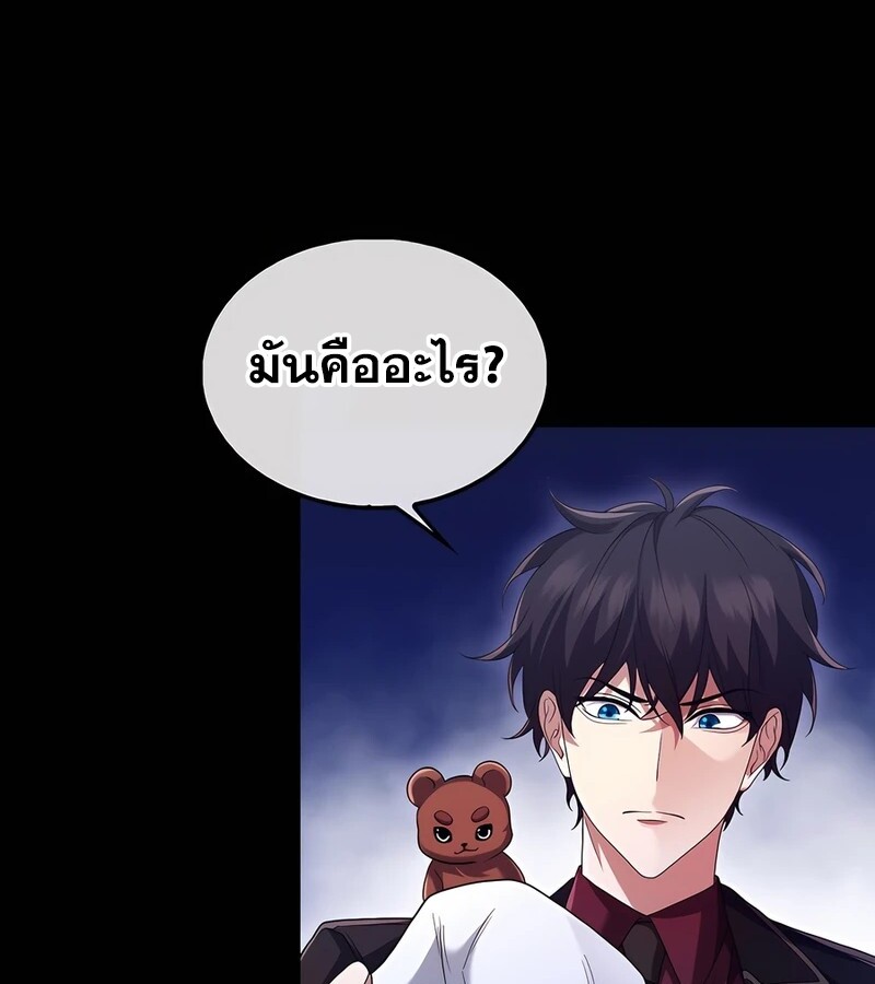 Mightiest Melee Magician สุดยอดจอมเวทย์สายประชิด ตอนที่ 40 หน้า 3