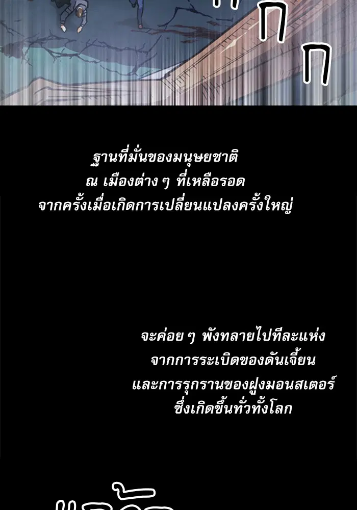 Seoul Station Druid ตอนที่ 33 หน้า 13