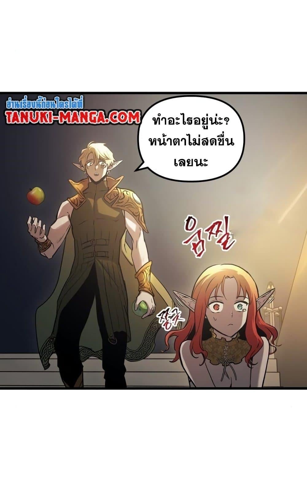 Reincarnation of the Suicidal Battle God เกิดใหม่นักรบพันธุ์ระห่ำ ตอนที่ 74 หน้า 59