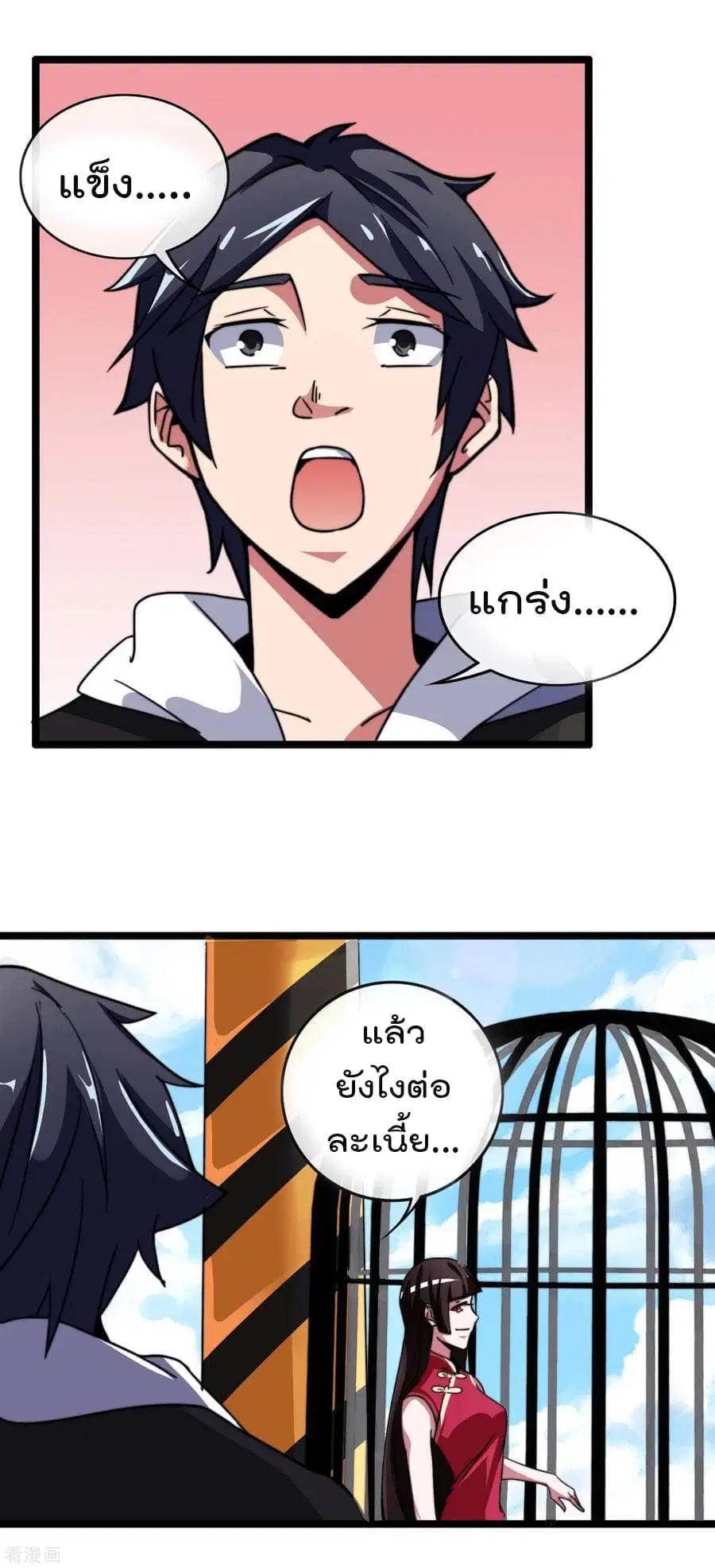 I am The Richest in The World ตอนที่ 52 หน้า 18