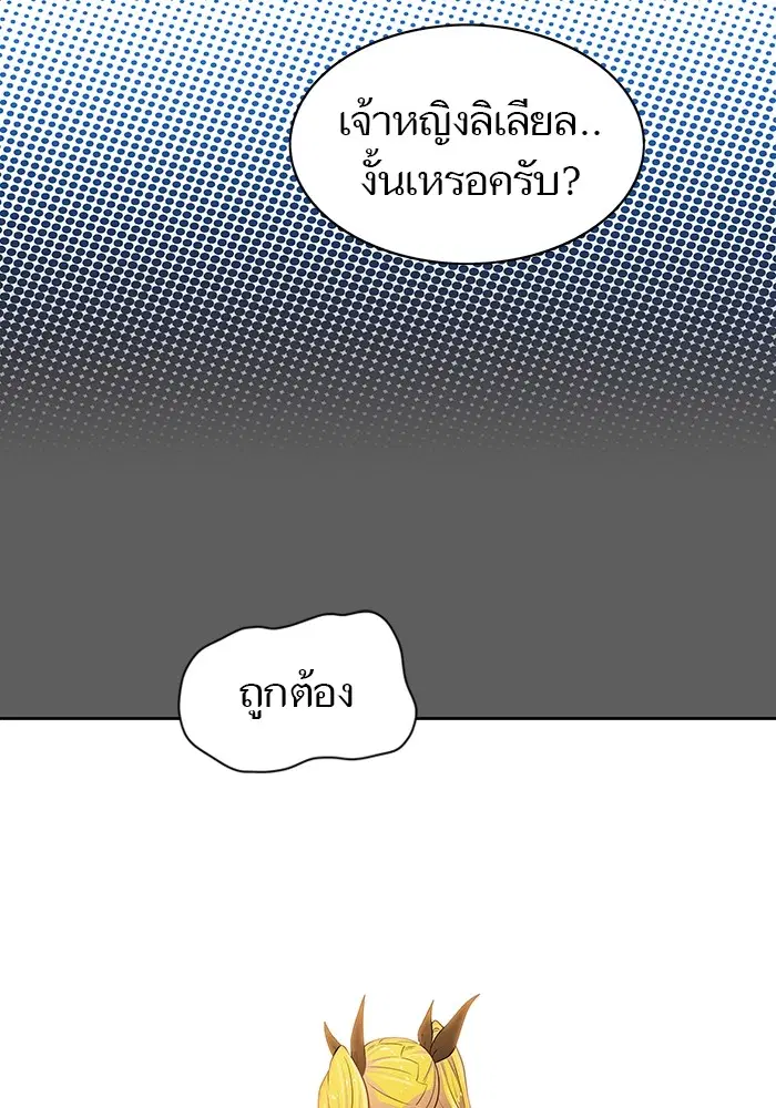 Tower of God ตอนที่ 568 หน้า 35