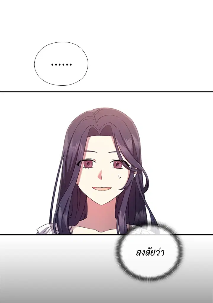 Satan’s Bride ตอนที่ 152 หน้า 17