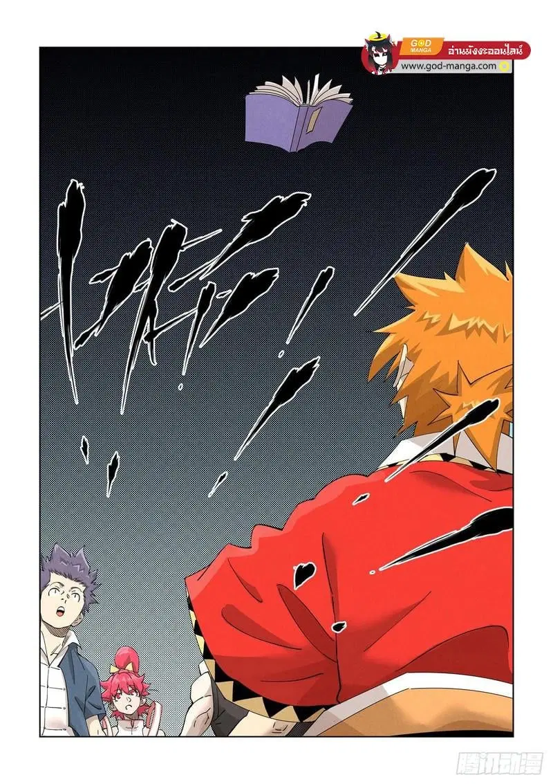 Tales of Demons and Gods ตอนที่ 461 หน้า 11